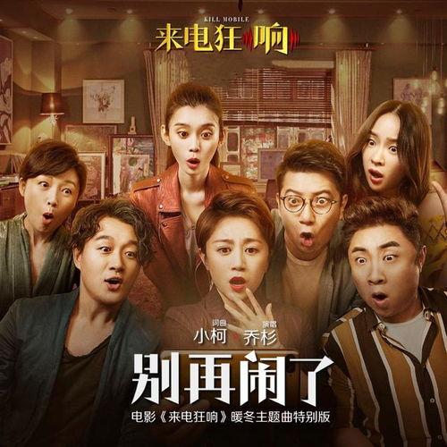 无名来电国产电影在线观看,国产悬疑电影，揭秘电话背后的惊悚真相