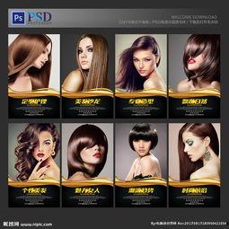 国产美发头像在线看,国产美发头像在线盛宴